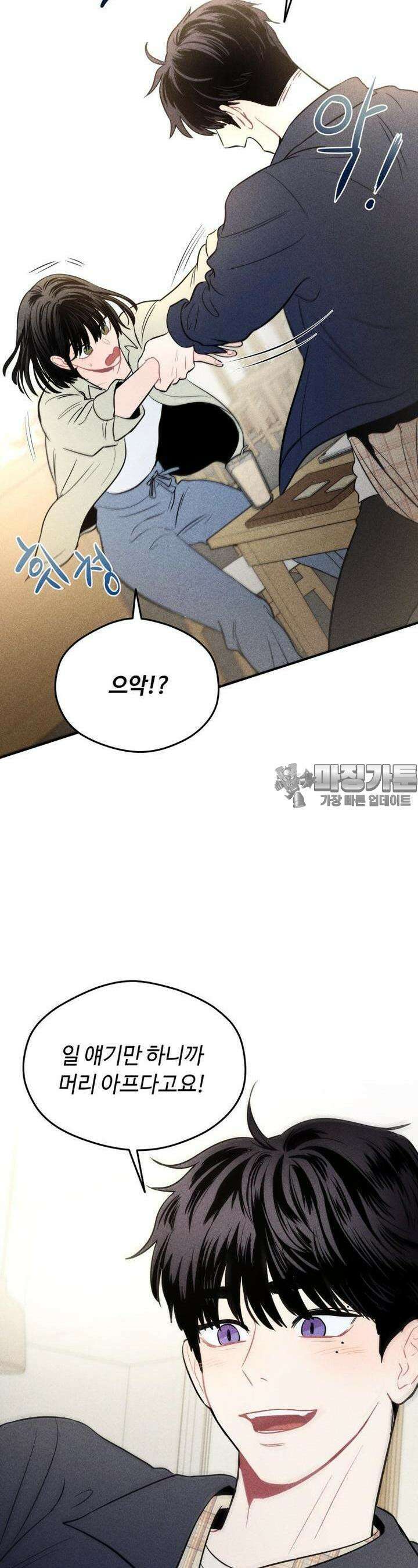 귀짤 로맨스 7화 35