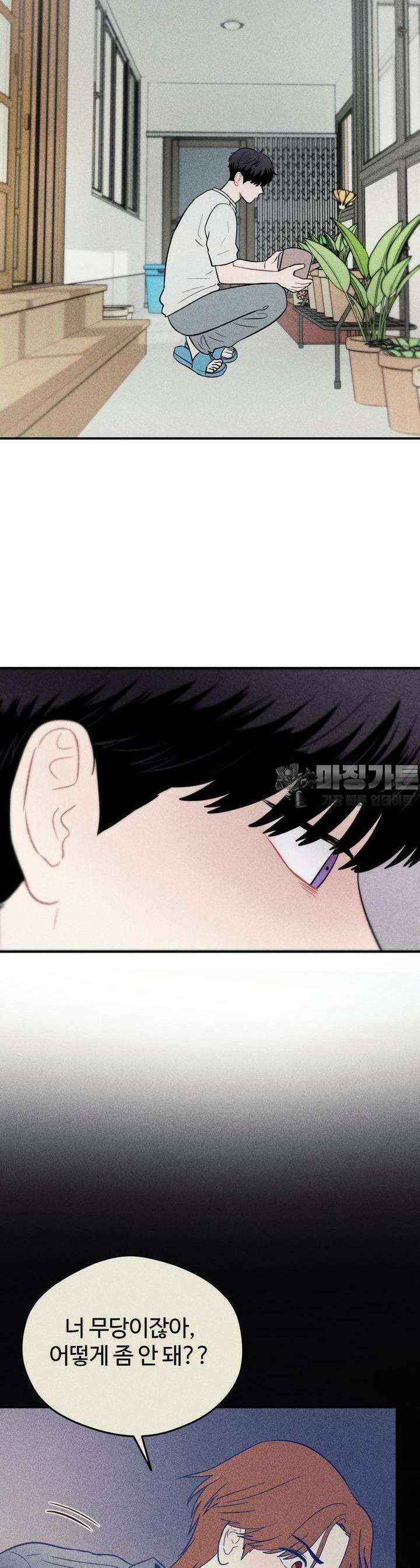 귀짤 로맨스 11화 2
