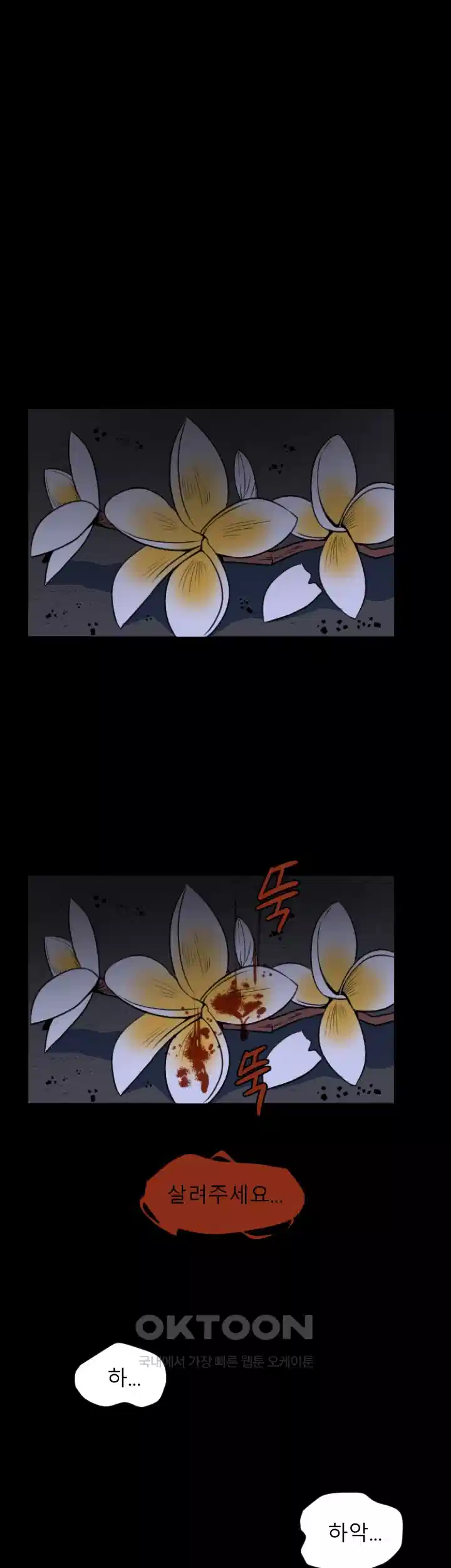 나는 엄마다(탑툰) 시즌1 제1화 - 엄마와 딸 1