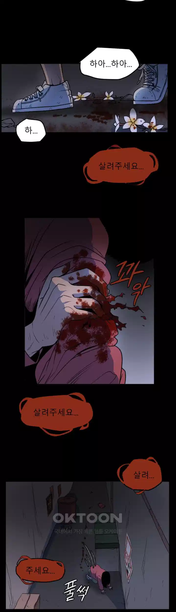 나는 엄마다(탑툰) 시즌1 제1화 - 엄마와 딸 2