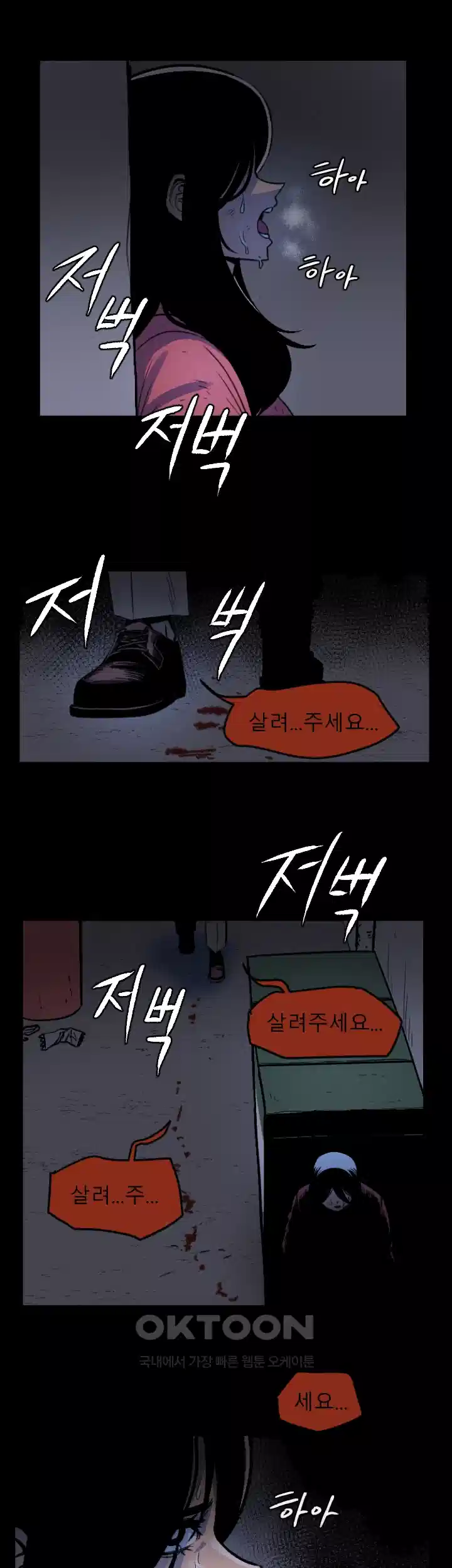 나는 엄마다(탑툰) 시즌1 제1화 - 엄마와 딸 4