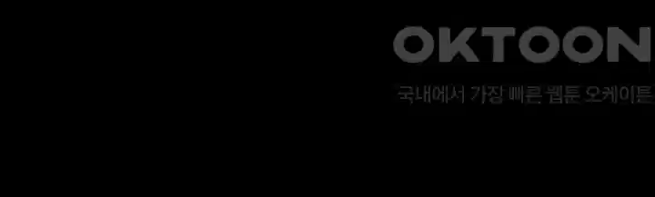 나는 엄마다(탑툰) 시즌1 제1화 - 엄마와 딸 12