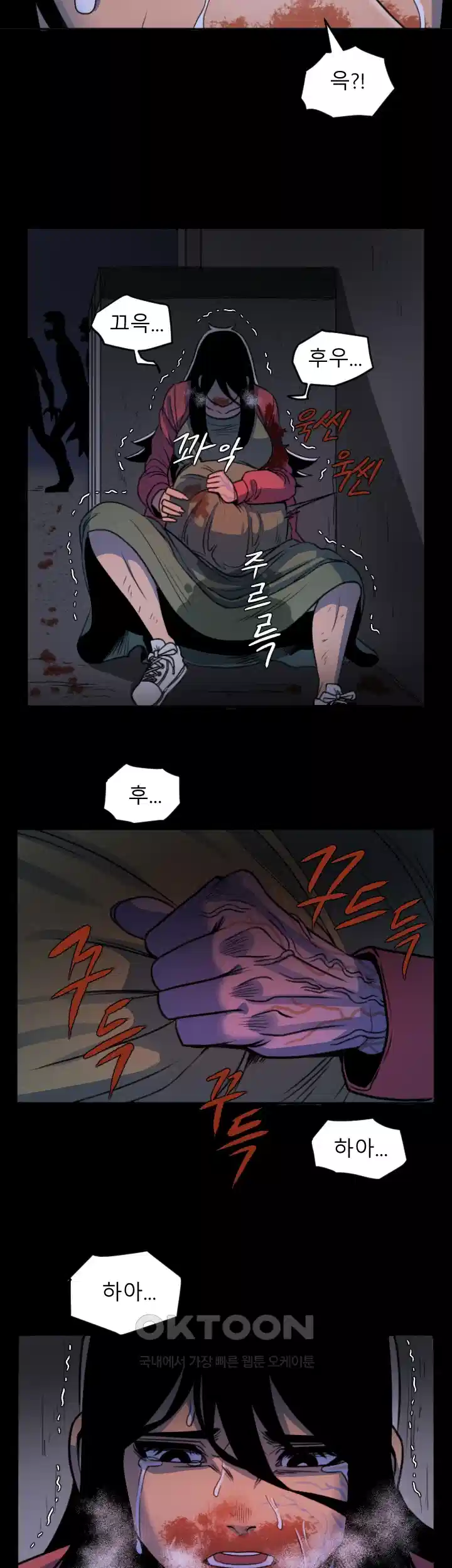 나는 엄마다(탑툰) 시즌1 제1화 - 엄마와 딸 14