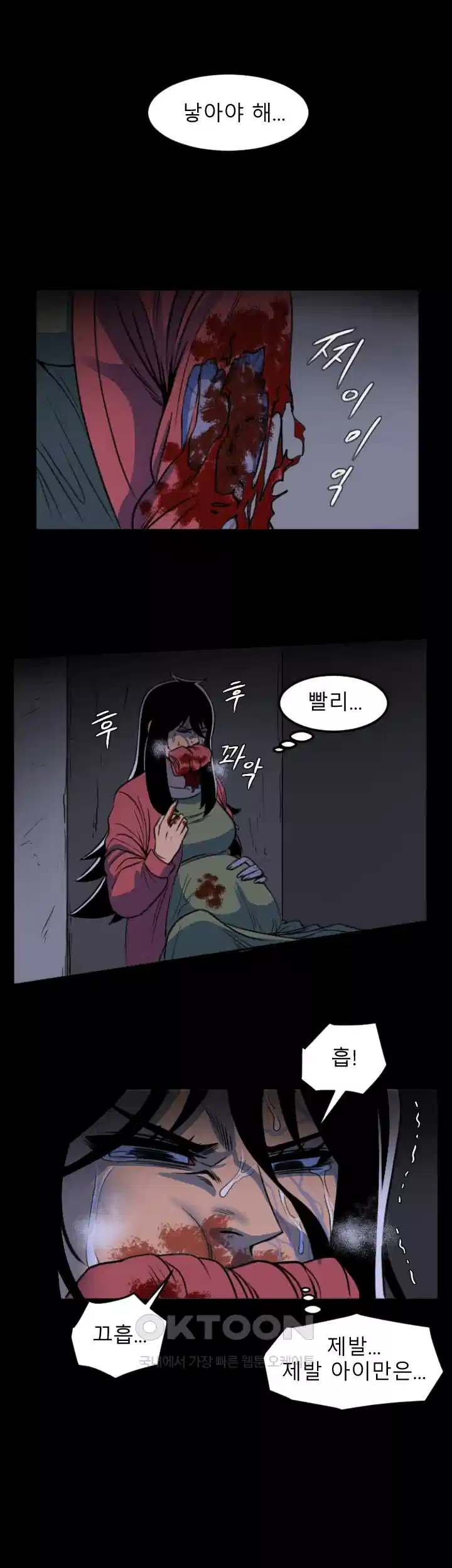 나는 엄마다(탑툰) 시즌1 제1화 - 엄마와 딸 16
