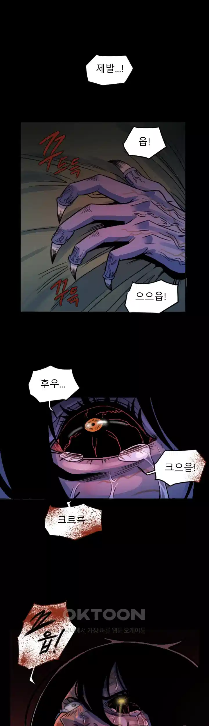나는 엄마다(탑툰) 시즌1 제1화 - 엄마와 딸 19