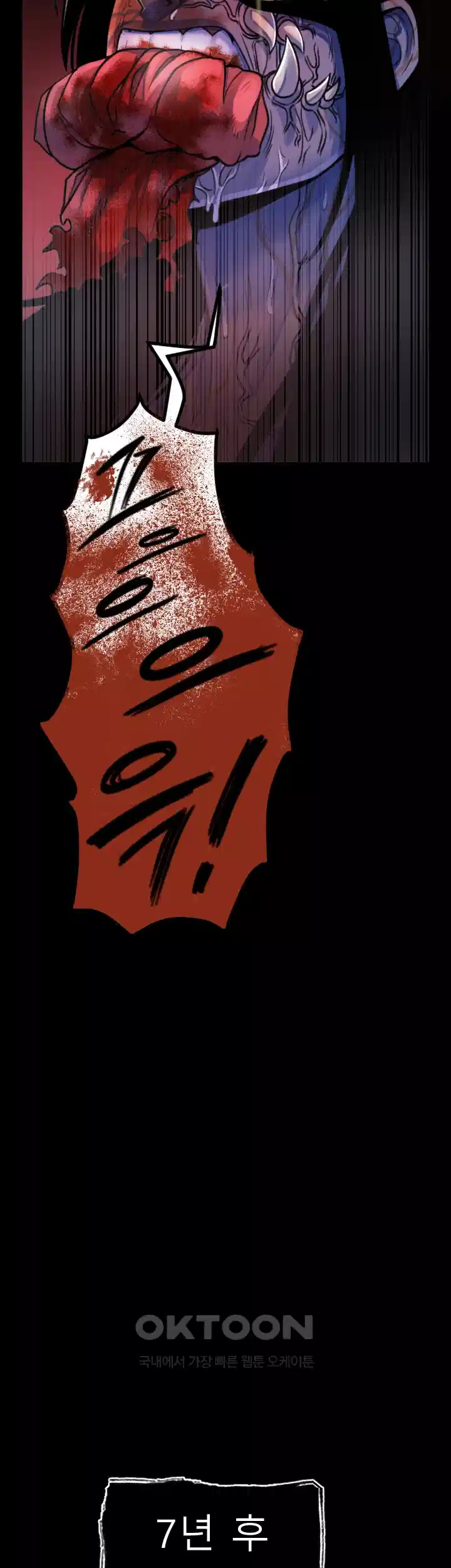나는 엄마다(탑툰) 시즌1 제1화 - 엄마와 딸 20