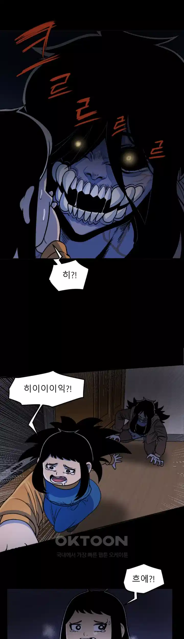 나는 엄마다(탑툰) 시즌1 제1화 - 엄마와 딸 28