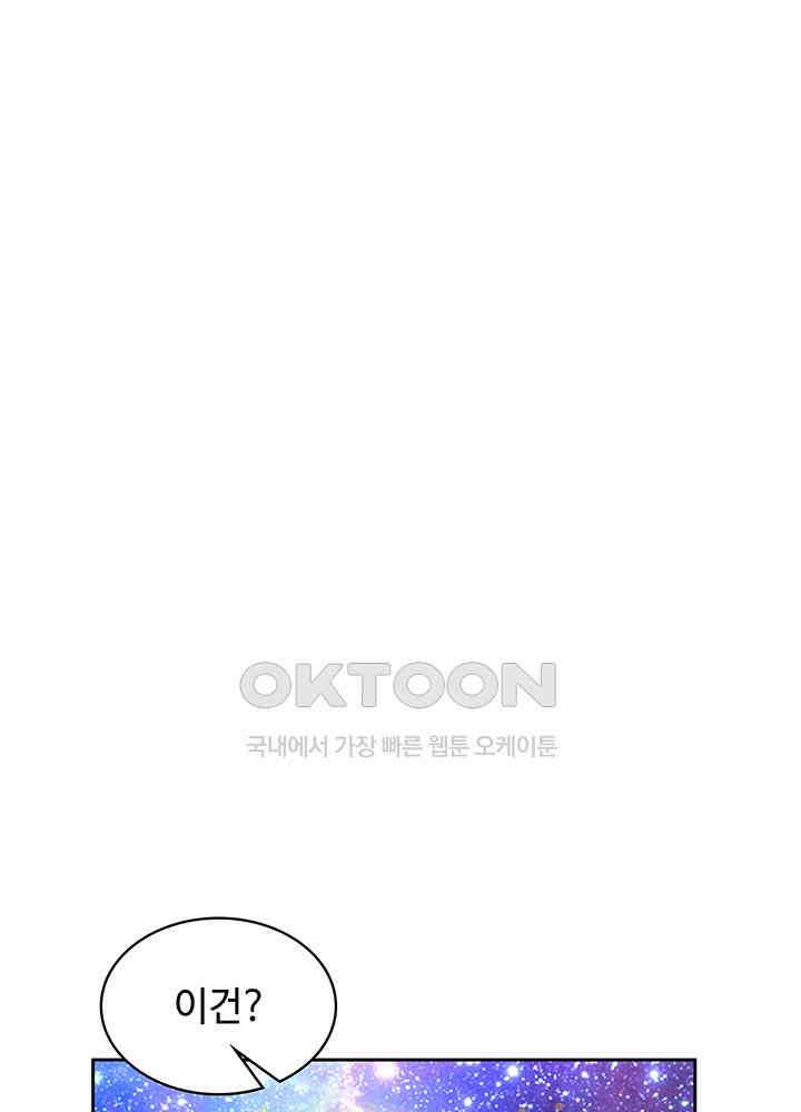혼돈의 연단사 279 4