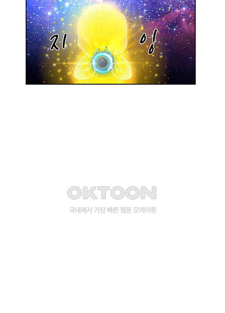 혼돈의 연단사 279 5