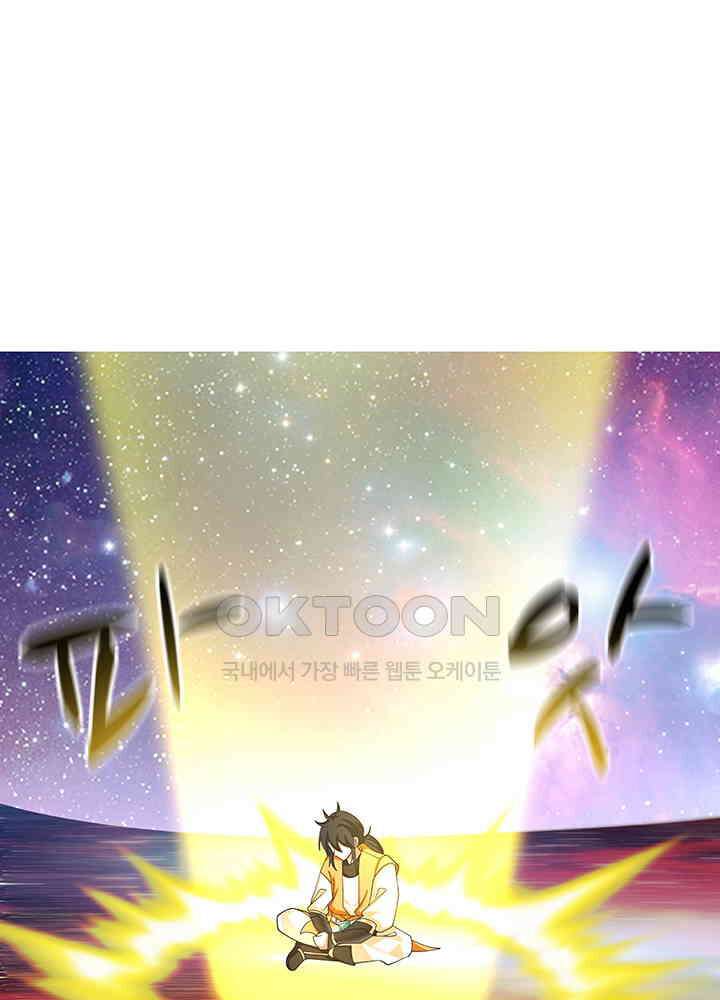 혼돈의 연단사 279 6