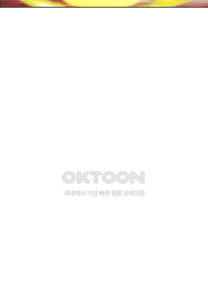 혼돈의 연단사 279 7