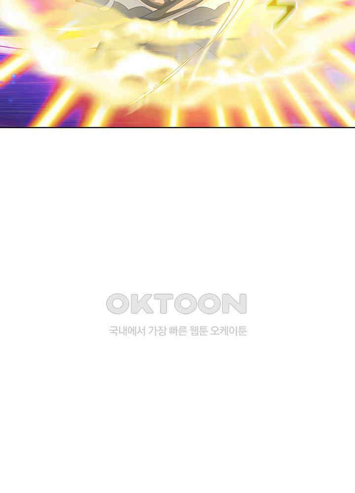 혼돈의 연단사 279 9
