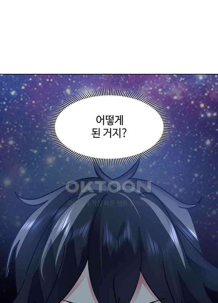 혼돈의 연단사 279 10
