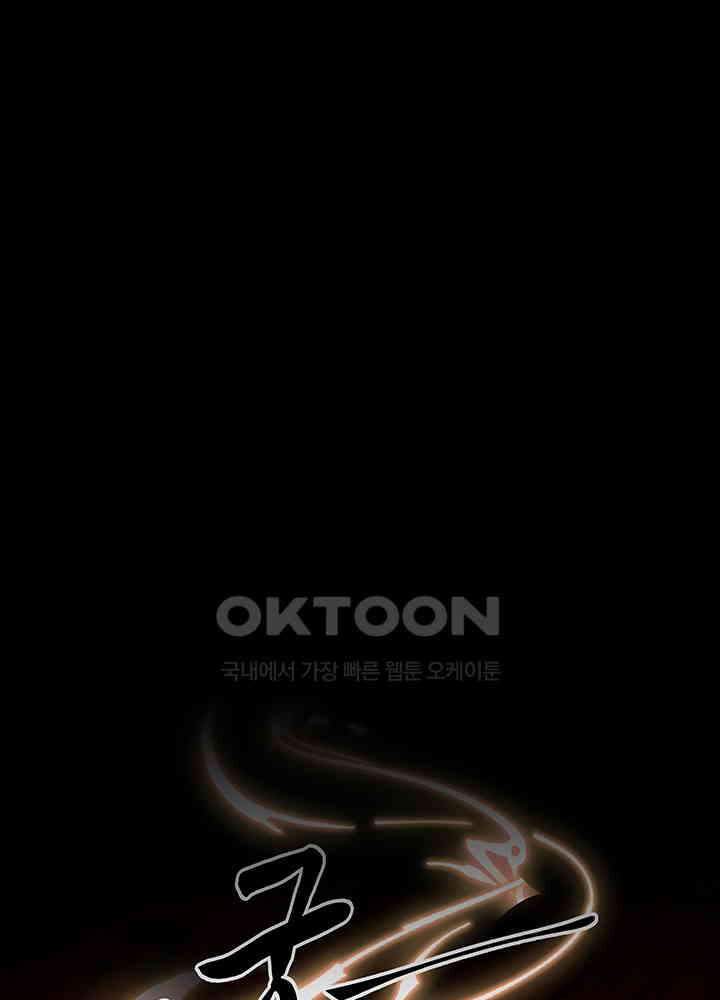 혼돈의 연단사 279 12