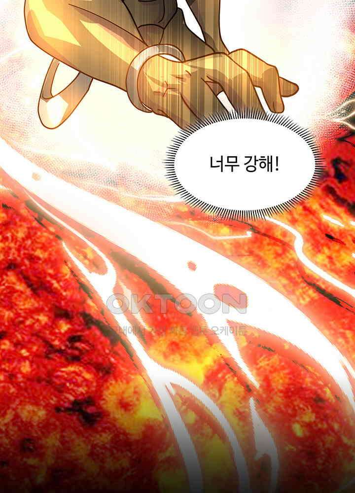 혼돈의 연단사 279 15