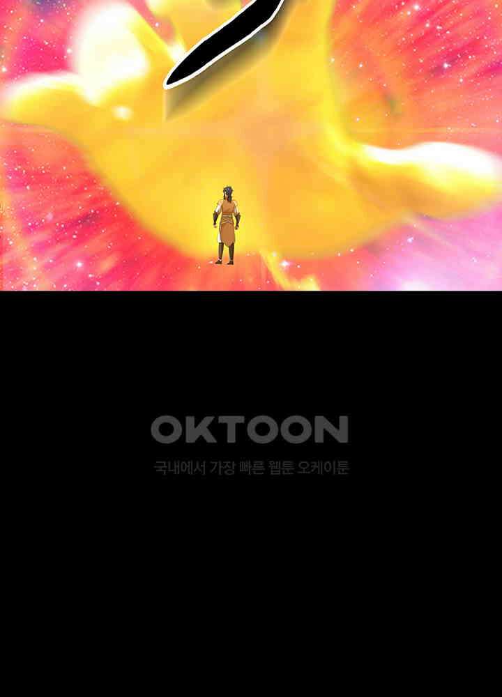 혼돈의 연단사 279 18