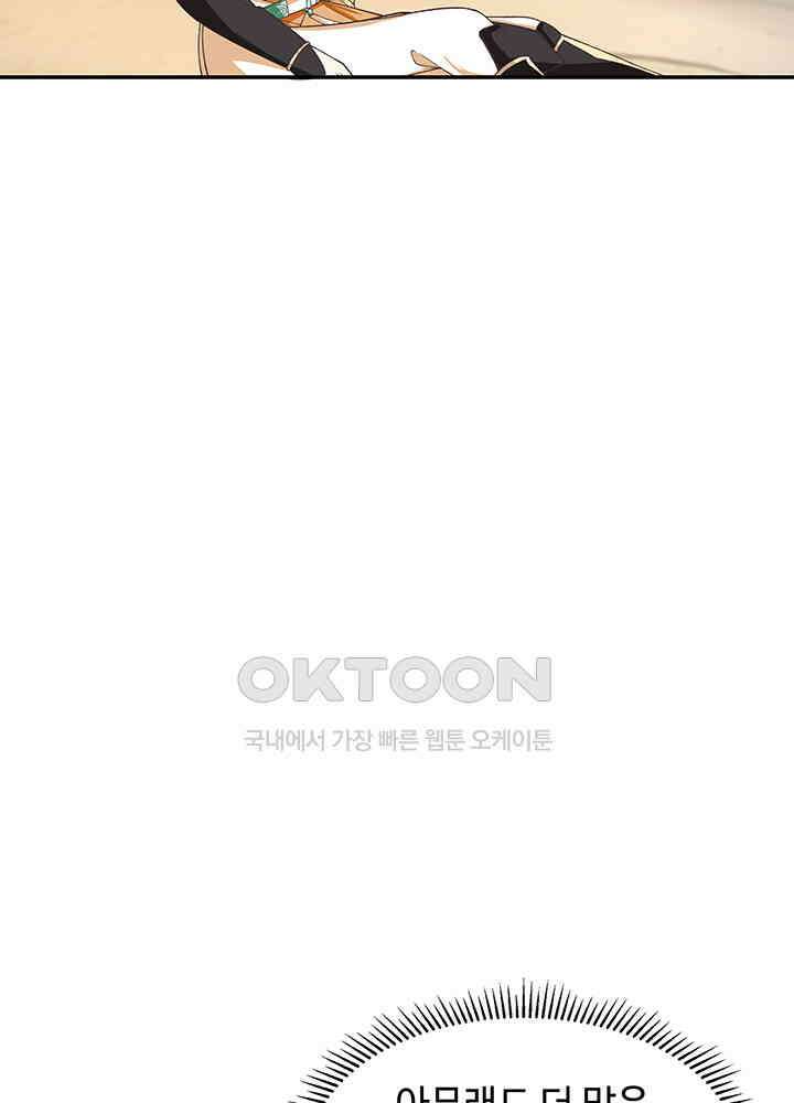 혼돈의 연단사 279 25
