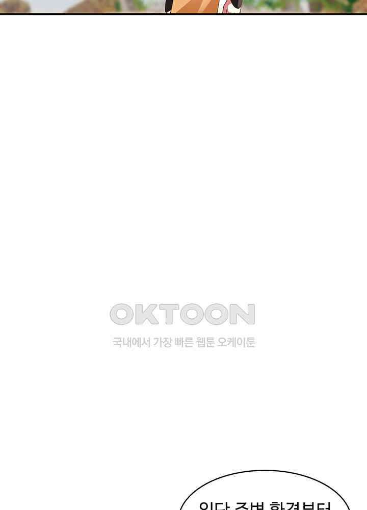 혼돈의 연단사 279 31