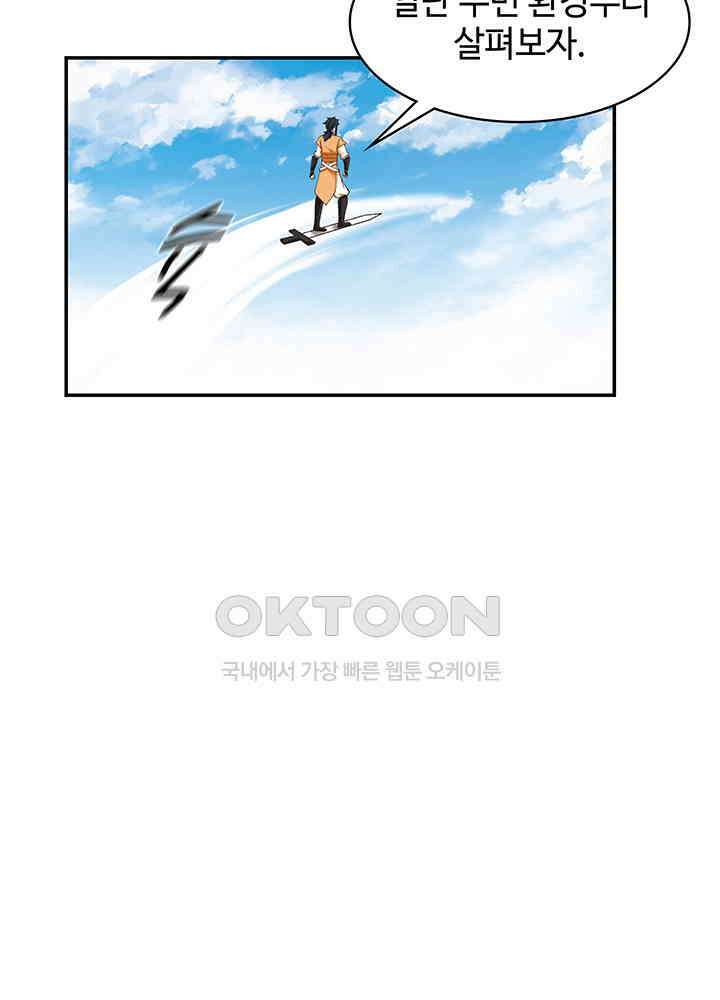 혼돈의 연단사 279 32