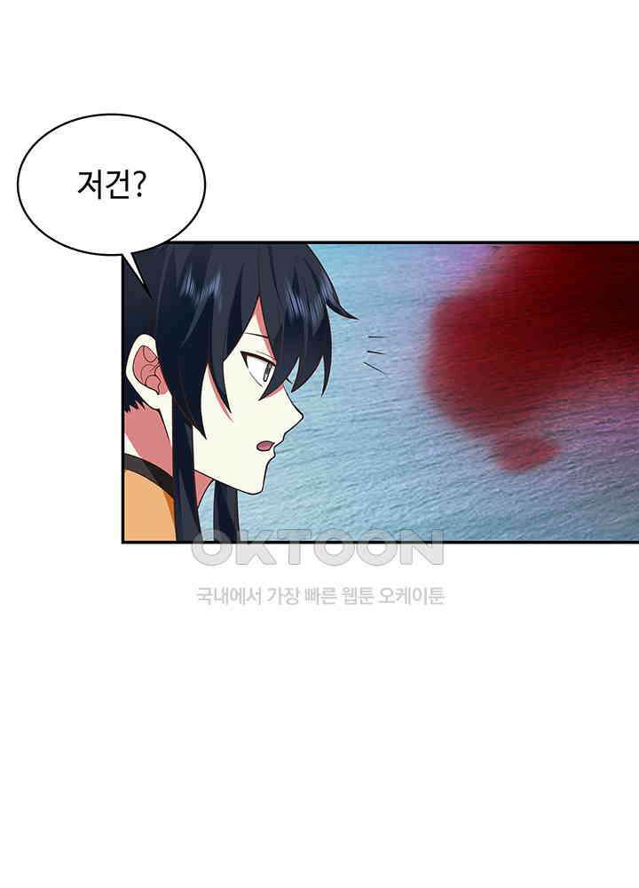 혼돈의 연단사 279 33