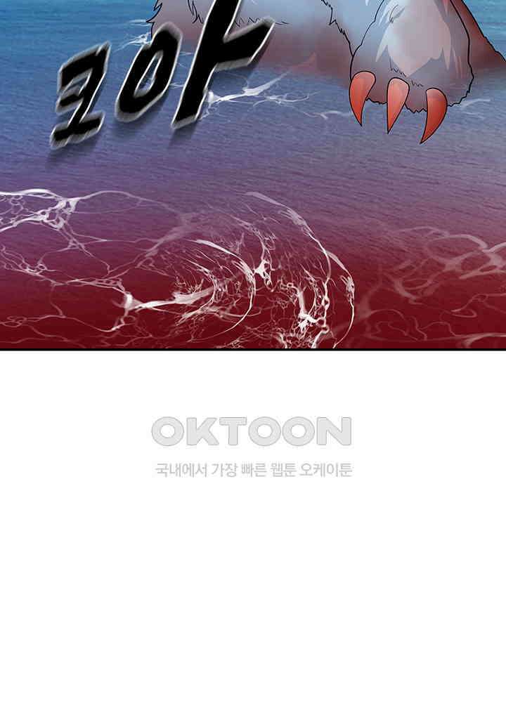 혼돈의 연단사 279 35