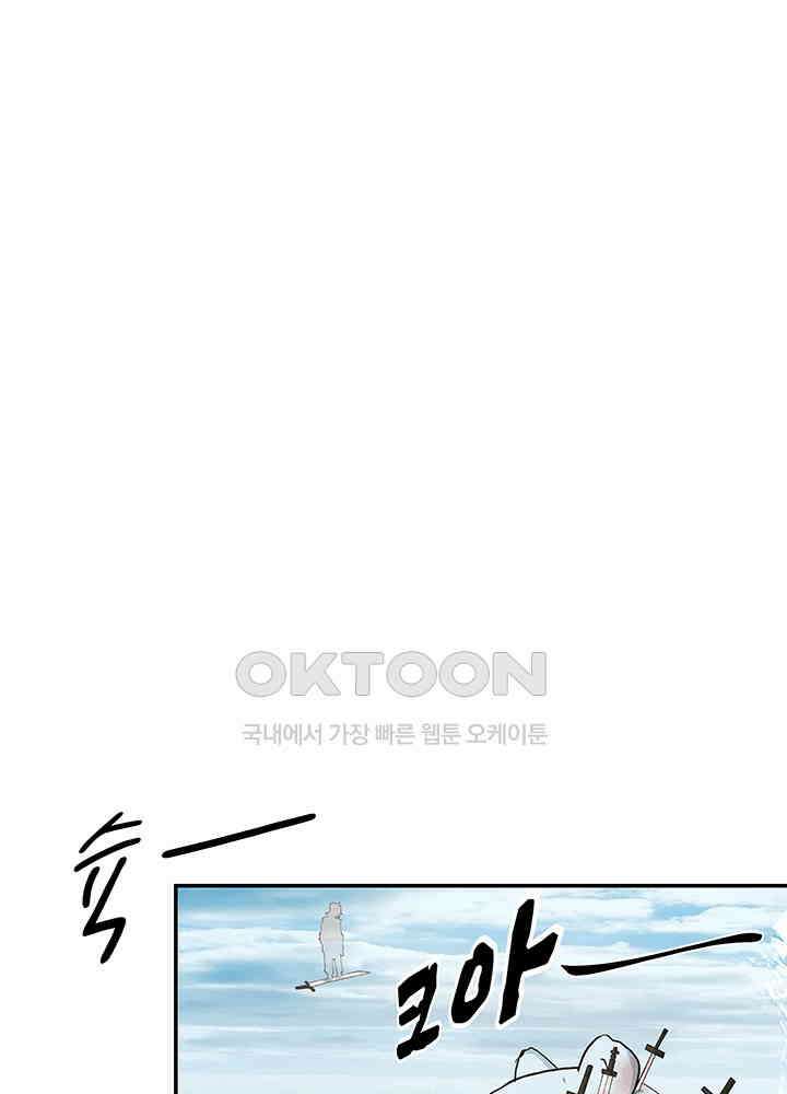 혼돈의 연단사 279 36