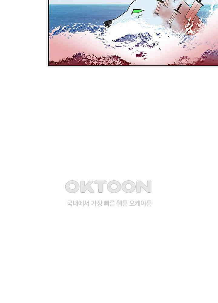 혼돈의 연단사 279 37