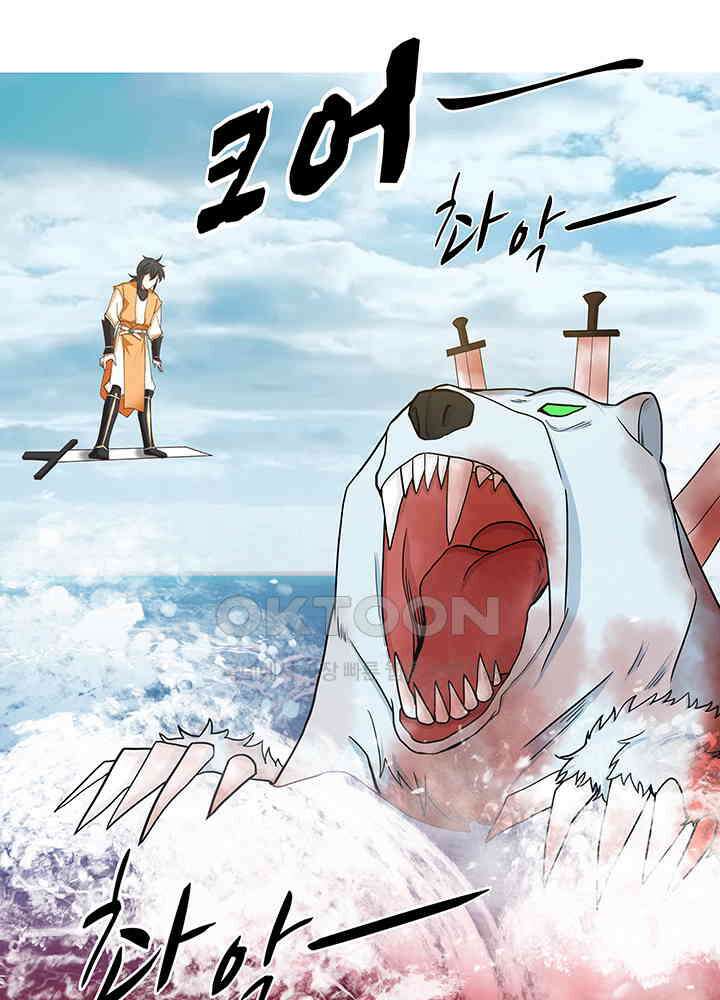 혼돈의 연단사 279 38