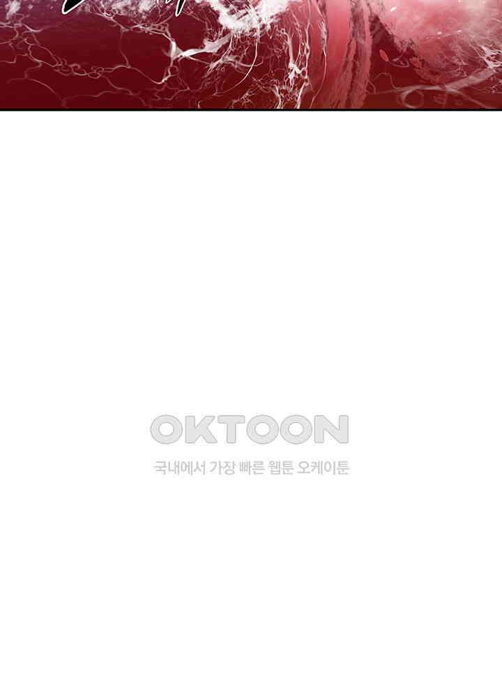 혼돈의 연단사 279 39