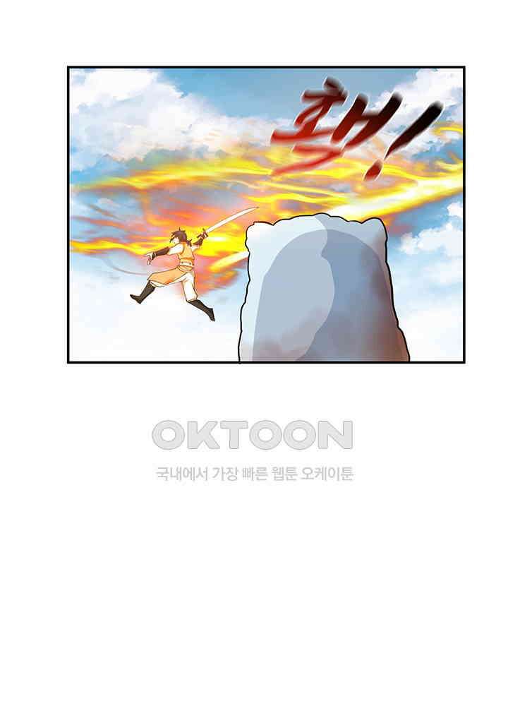혼돈의 연단사 279 40