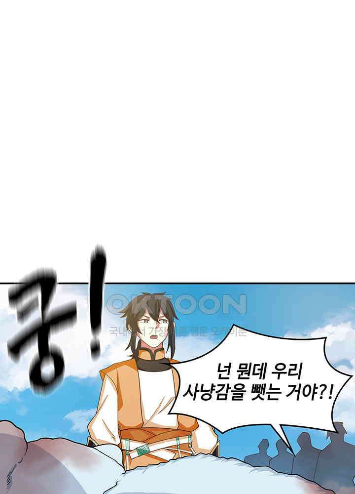 혼돈의 연단사 279 41