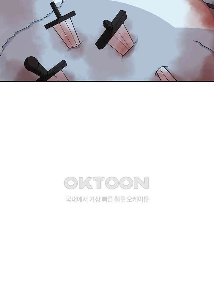 혼돈의 연단사 279 42