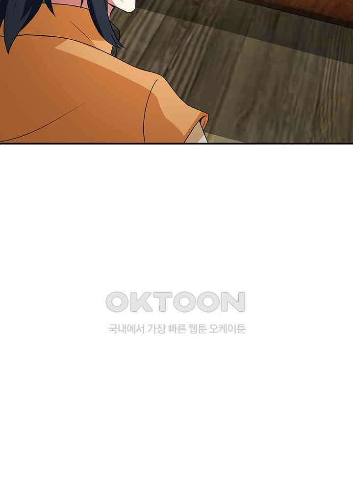 혼돈의 연단사 282 2
