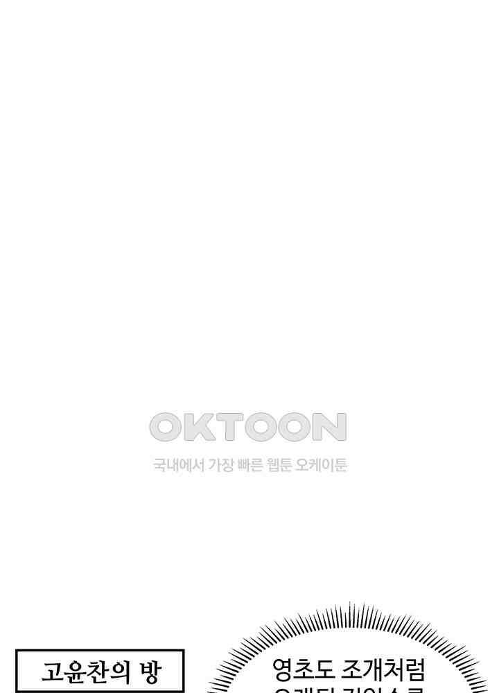 혼돈의 연단사 282 8