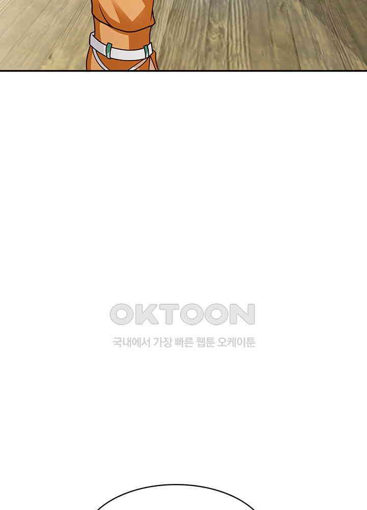 혼돈의 연단사 282 11