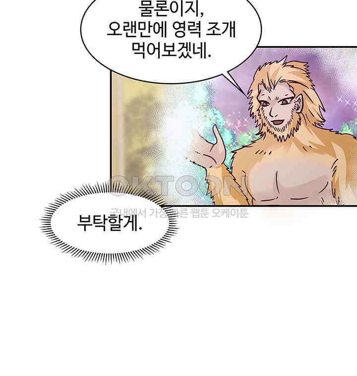 혼돈의 연단사 282 12