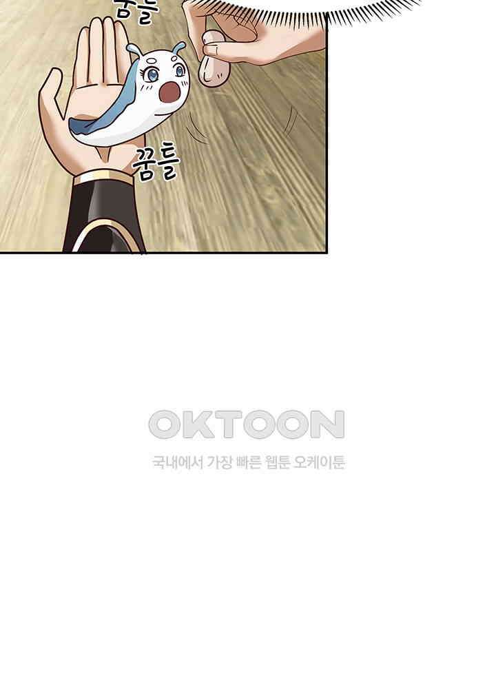 혼돈의 연단사 282 15
