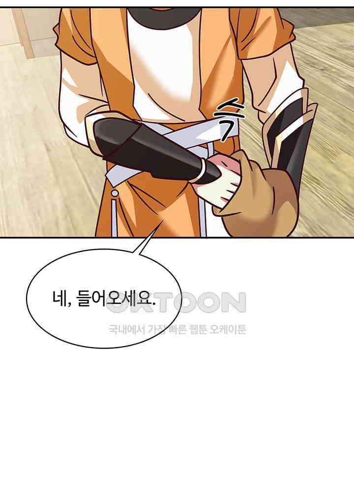 혼돈의 연단사 282 18