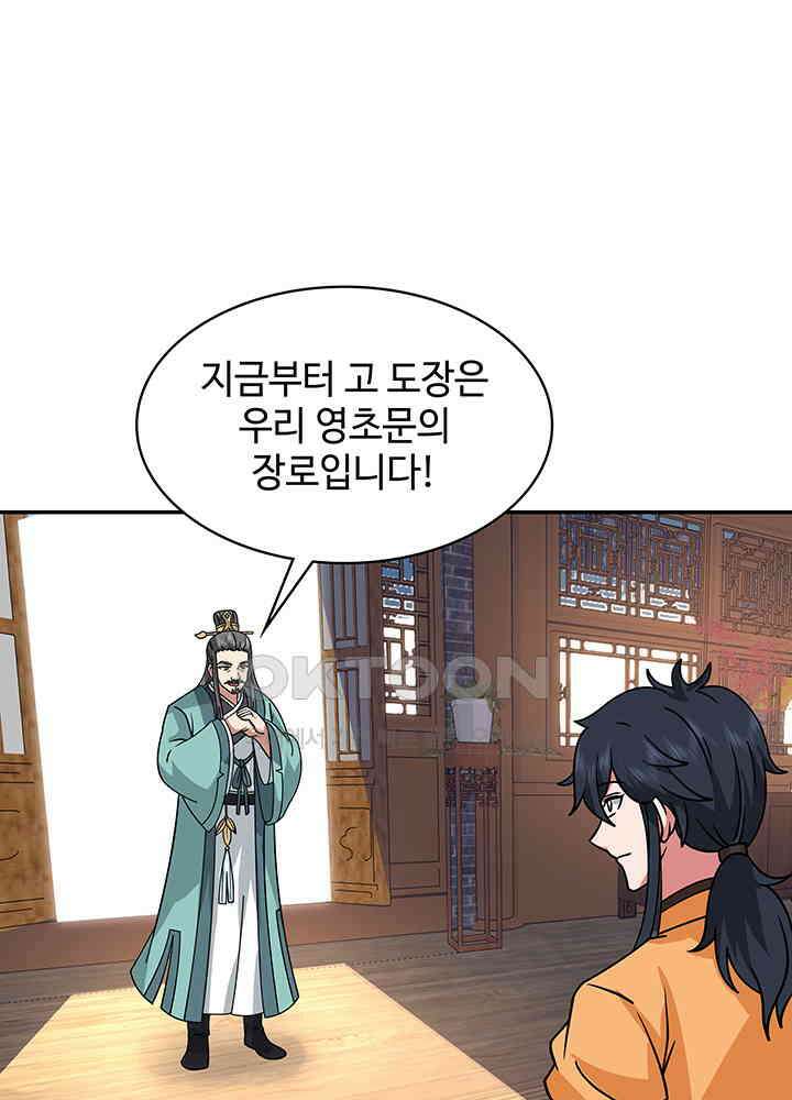 혼돈의 연단사 282 19