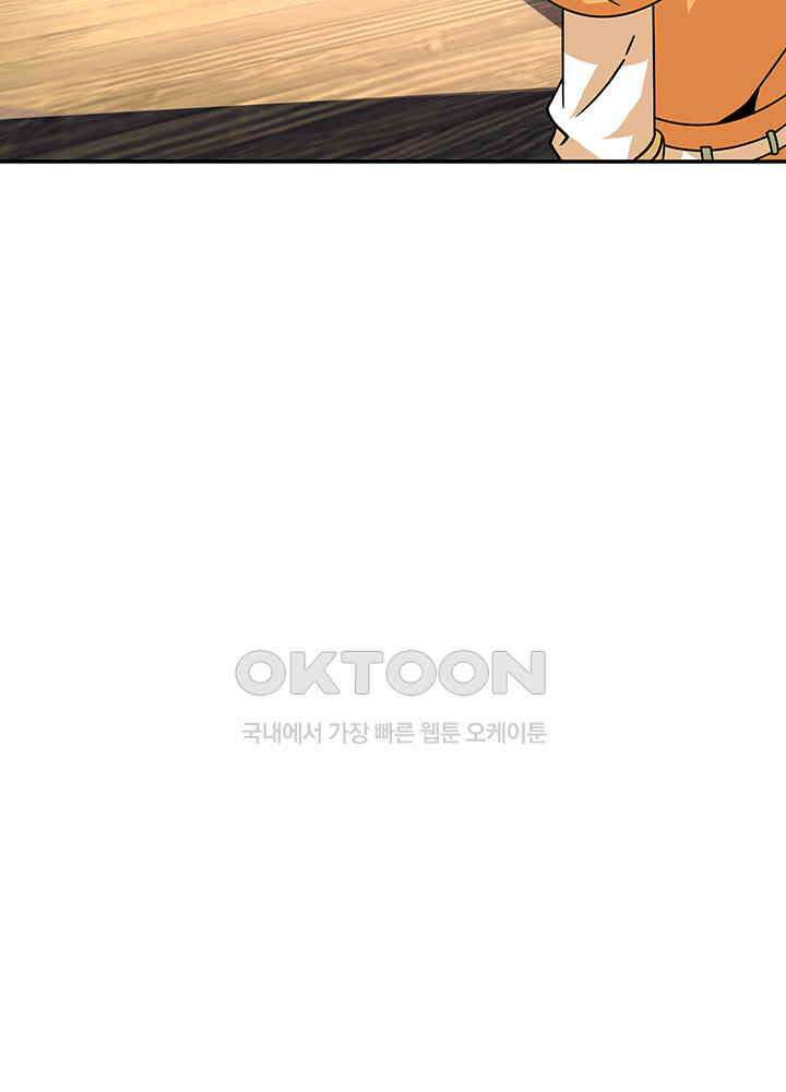 혼돈의 연단사 282 20