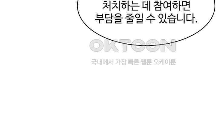 혼돈의 연단사 282 24