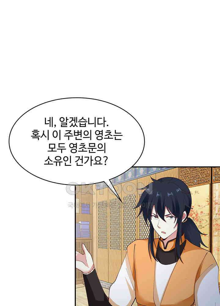 혼돈의 연단사 282 25