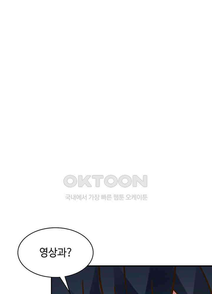 혼돈의 연단사 282 28