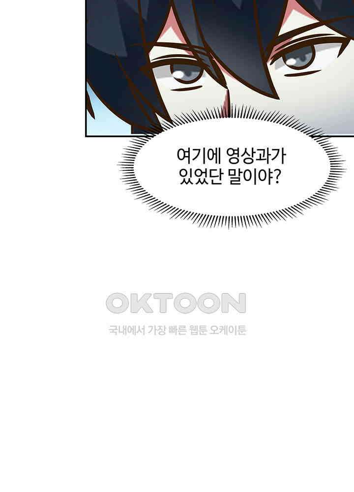혼돈의 연단사 282 29