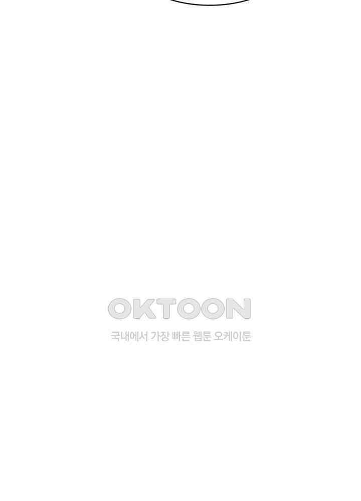 혼돈의 연단사 282 35