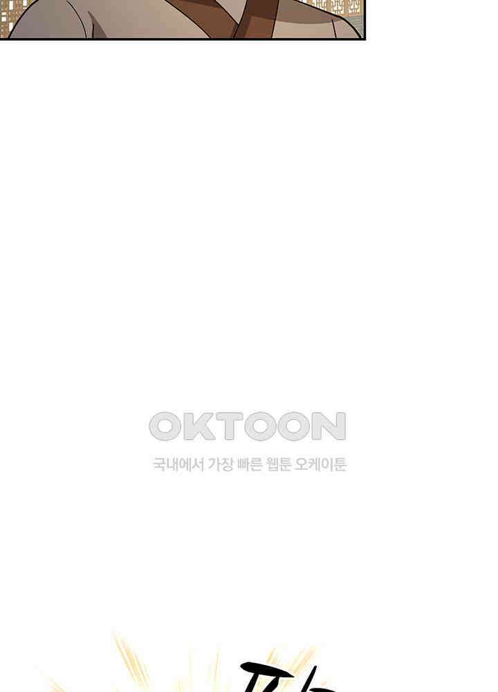 혼돈의 연단사 282 39