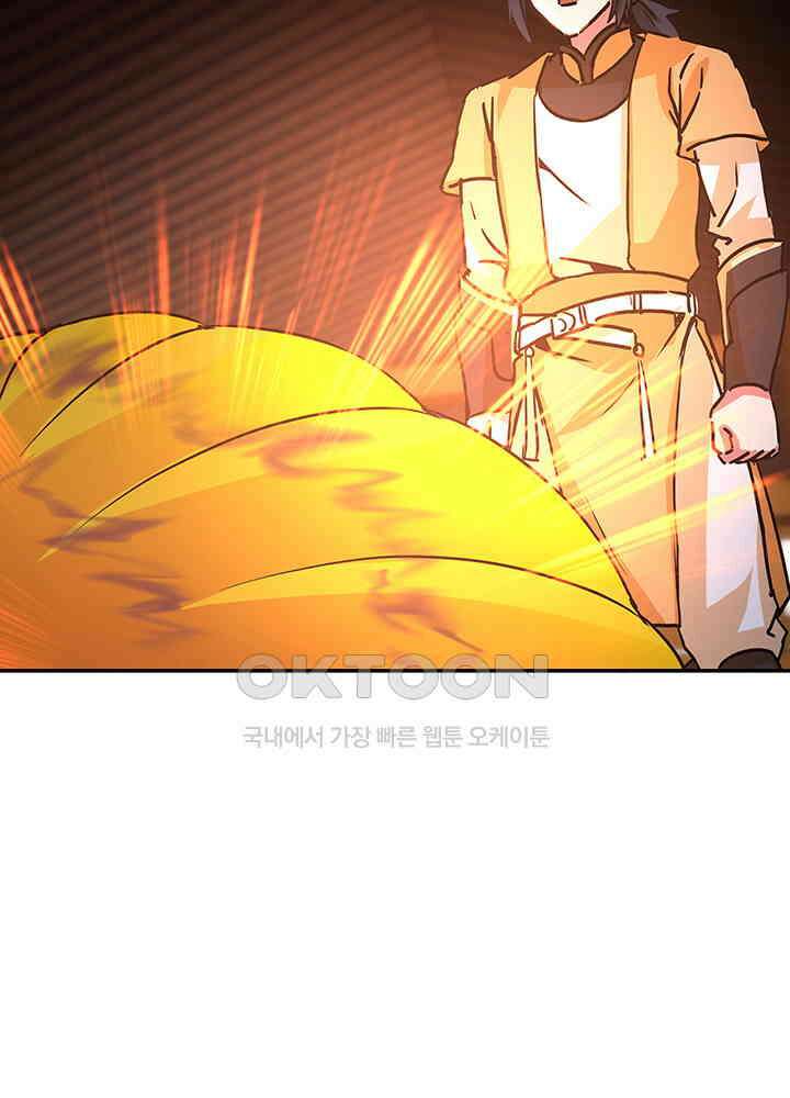 혼돈의 연단사 282 42