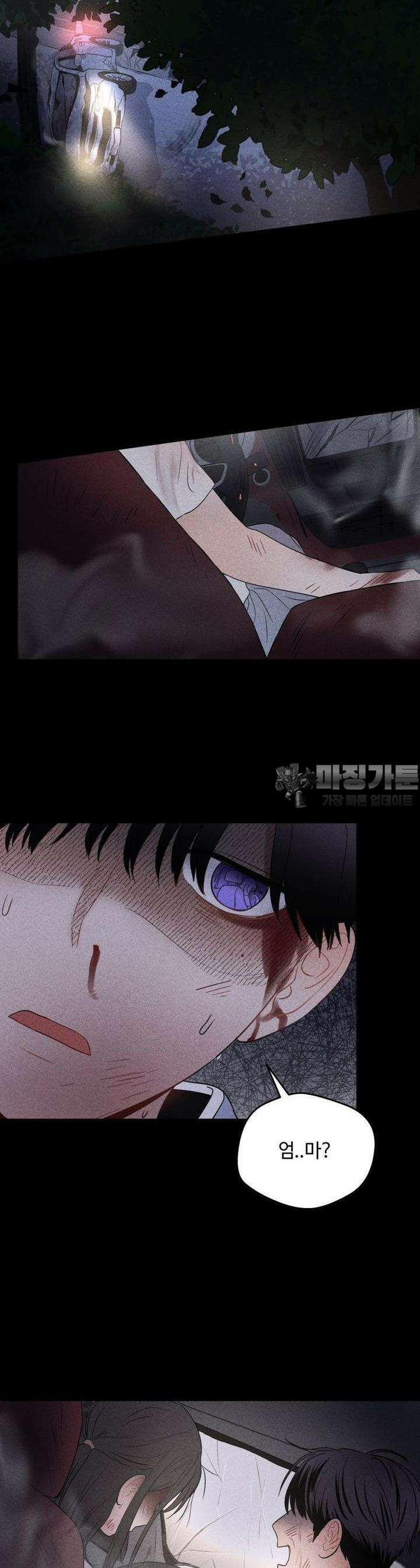 귀짤 로맨스 21화 2