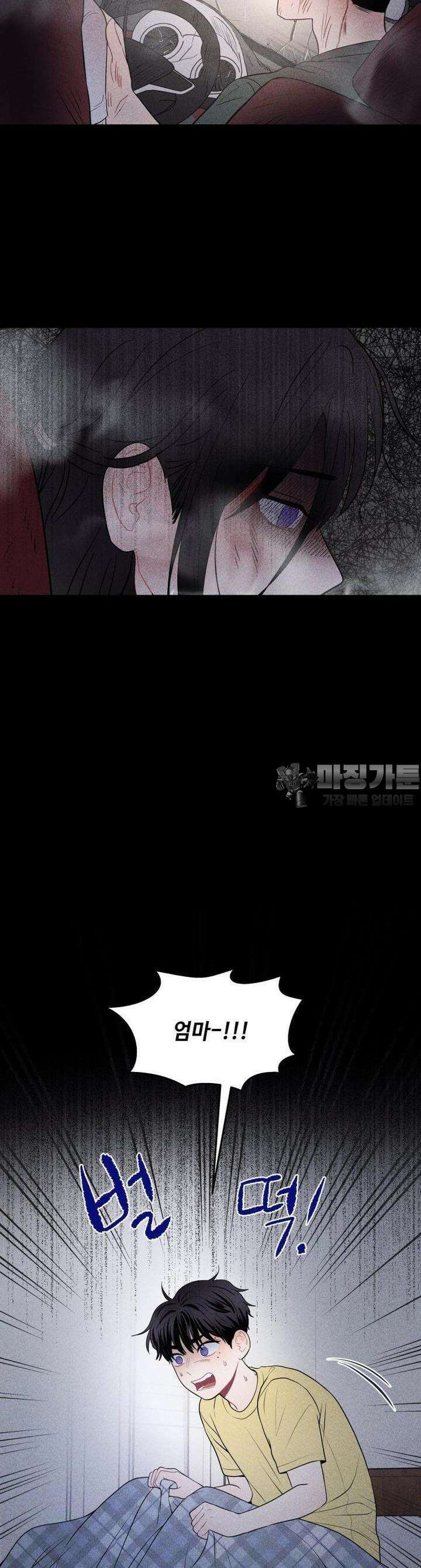 귀짤 로맨스 21화 3