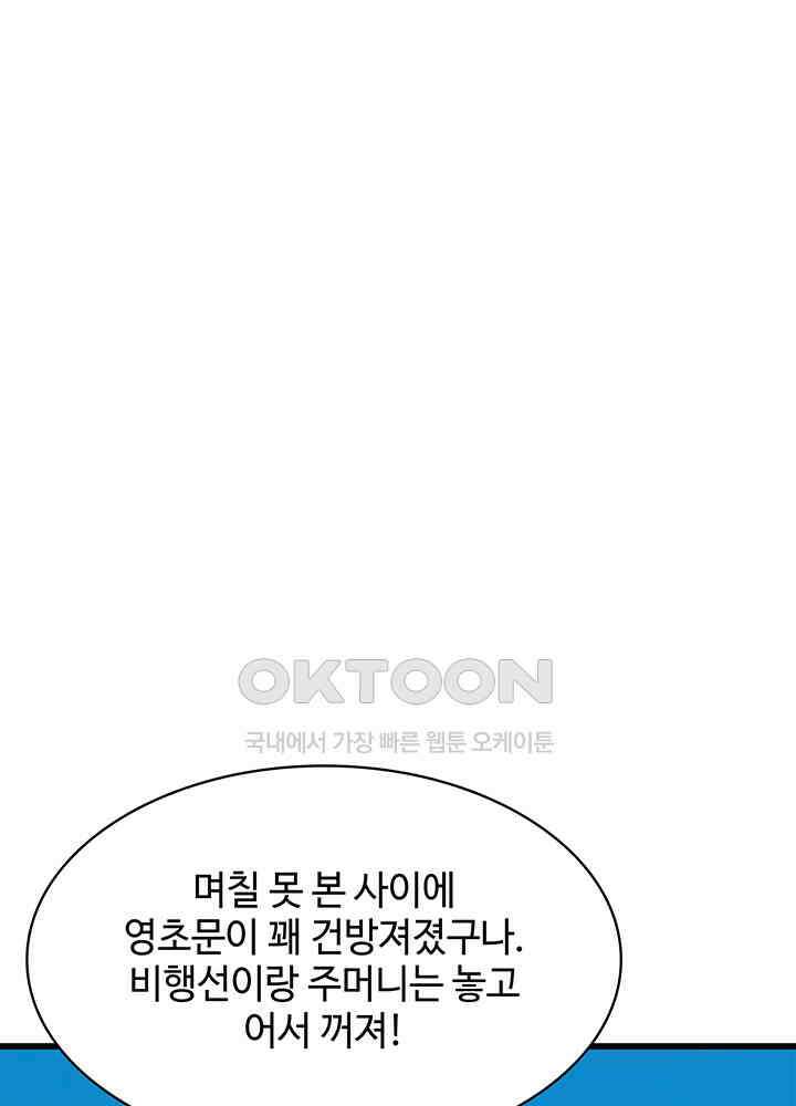 혼돈의 연단사 296 4